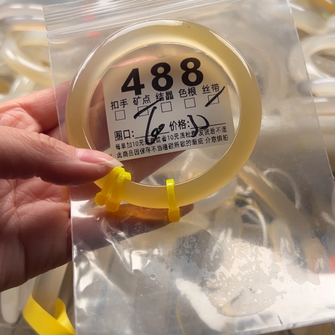 玛瑙/玉髓未镶嵌手镯488