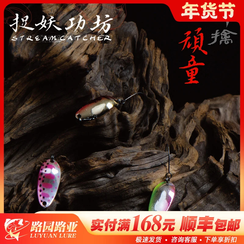 捉妖功坊顽童微物亮片溪流专用路亚假饵翘嘴军鱼马口白条鱼硬饵