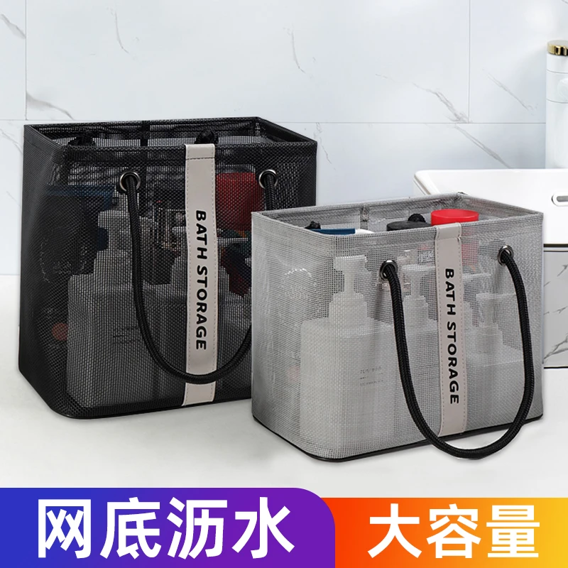 洗澡包浴兜手提洗漱袋子男女澡堂拎包网眼沥水收纳包大容量游泳筐