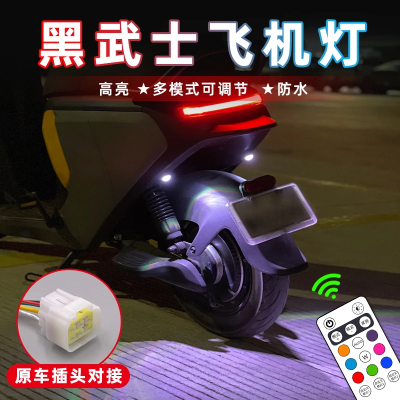 赛鸽黑武士T160飞机灯爆闪灯T280氛围灯T360领航灯T760改装灯饰