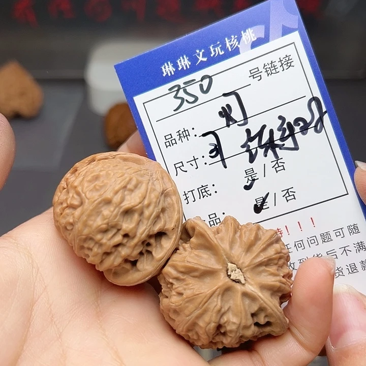 文玩核桃吊坠核桃350