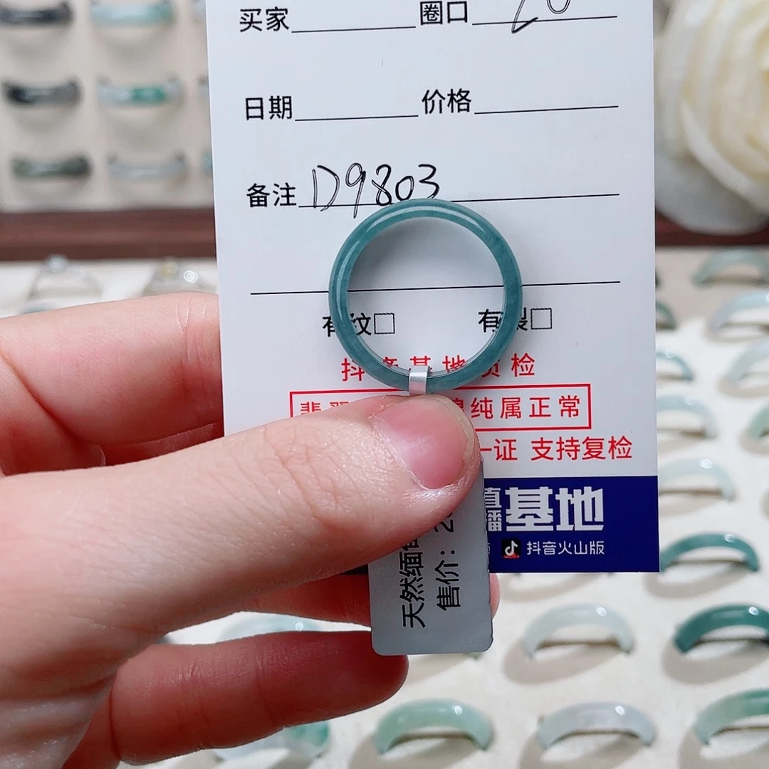 翡翠戒指未镶嵌新****活D9803
