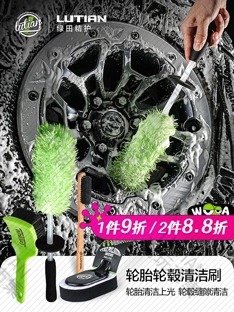 防飞溅轮毂刷圣诞树钢圈刷车内扫灰刷子加长硬软擦车去污神器绿田