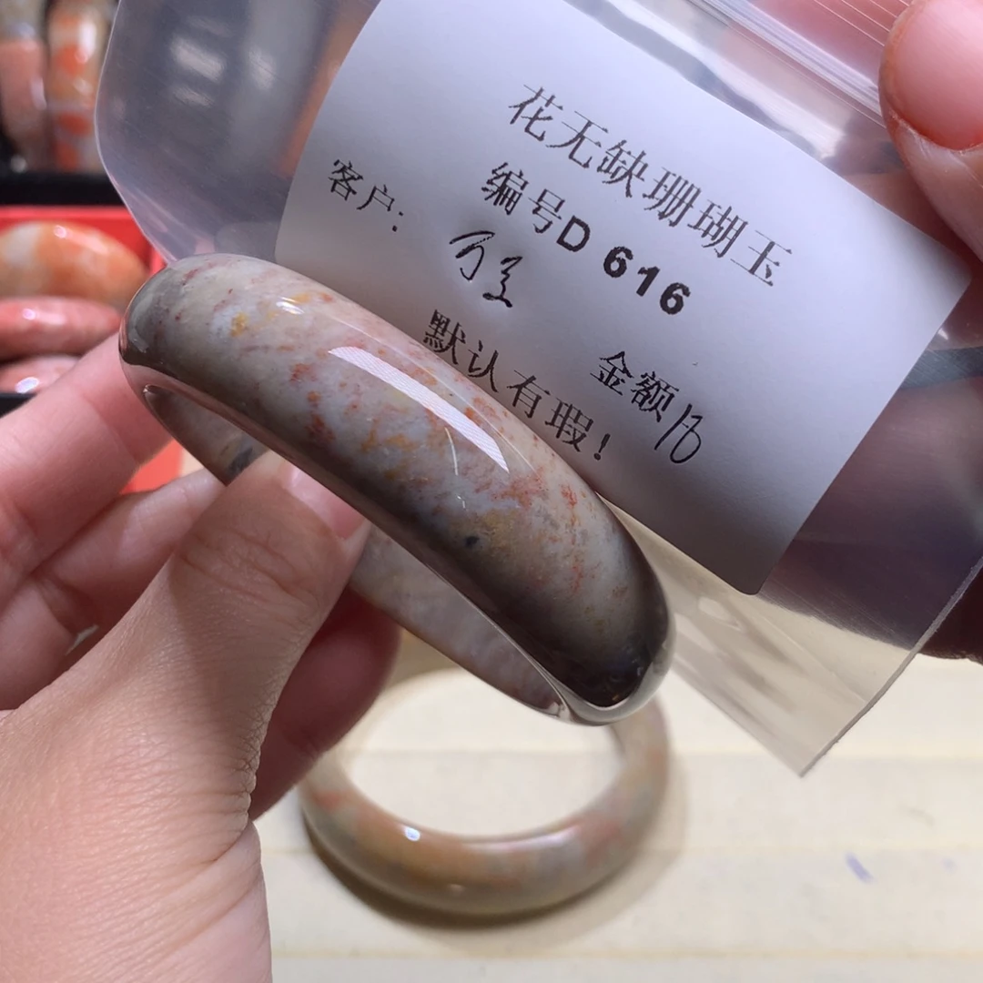 硅化玉手镯未镶嵌万***野