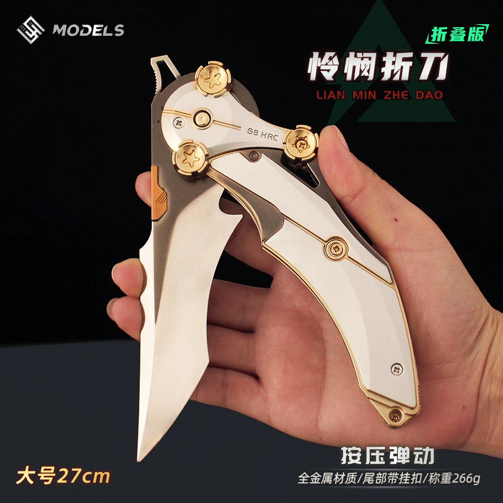 三角洲行动游戏周边大号怜悯折刀爪刀金属武器模型实物道具玩具