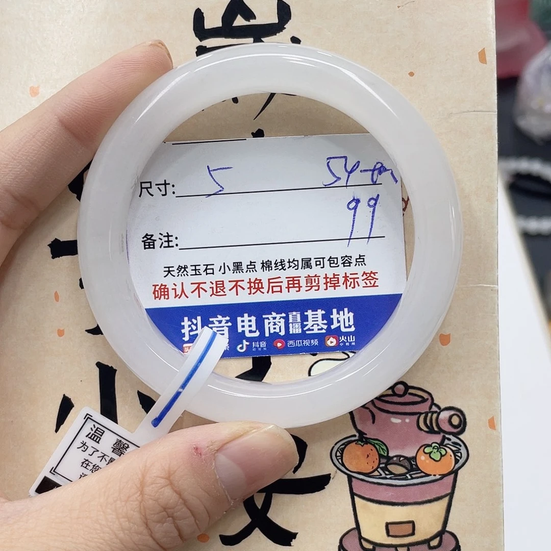 石英质玉未镶嵌手镯