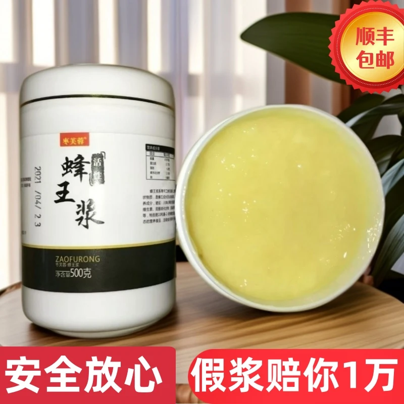 【高活性蜂王浆】新鲜速冻原浆纯正天然蜂皇浆