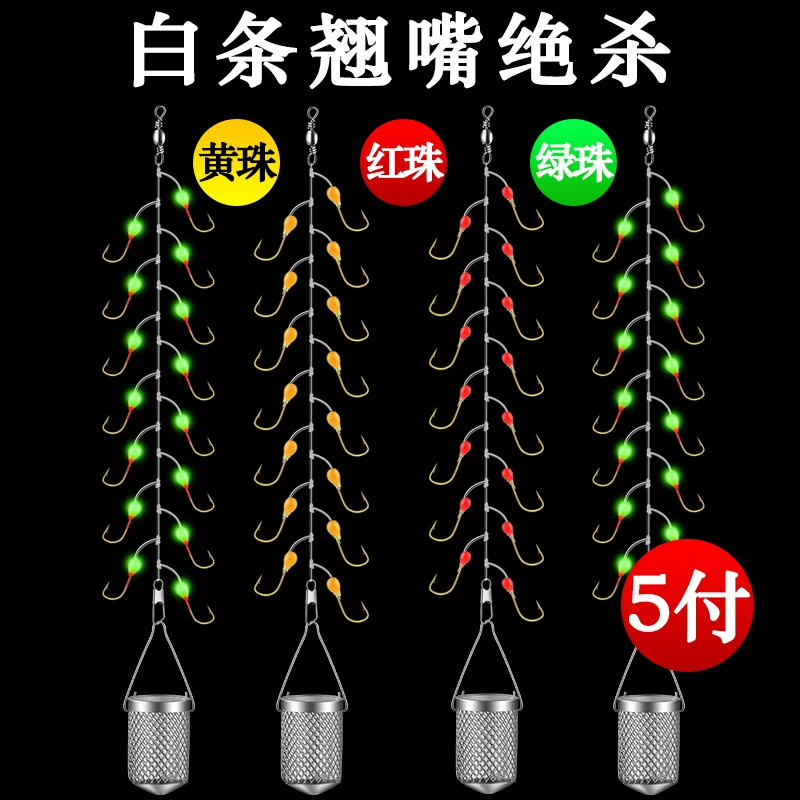 新款小白条杀手七星钩钓组白光金钩海竿路亚翘嘴钩钓白条夜光串钩