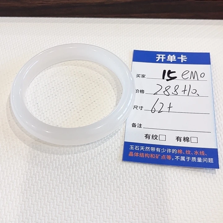 未镶嵌手镯石英质玉