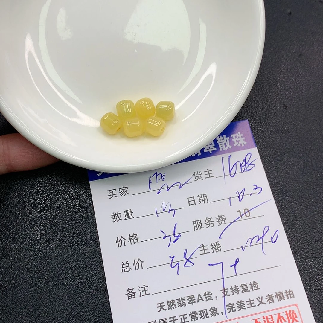 散珠翡翠ꩵ****翡翠散珠多样性发自选