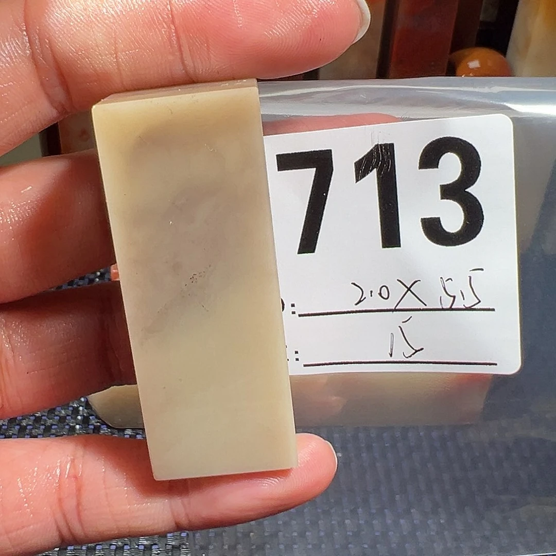 【闪购商品】寿山石印石老挝石