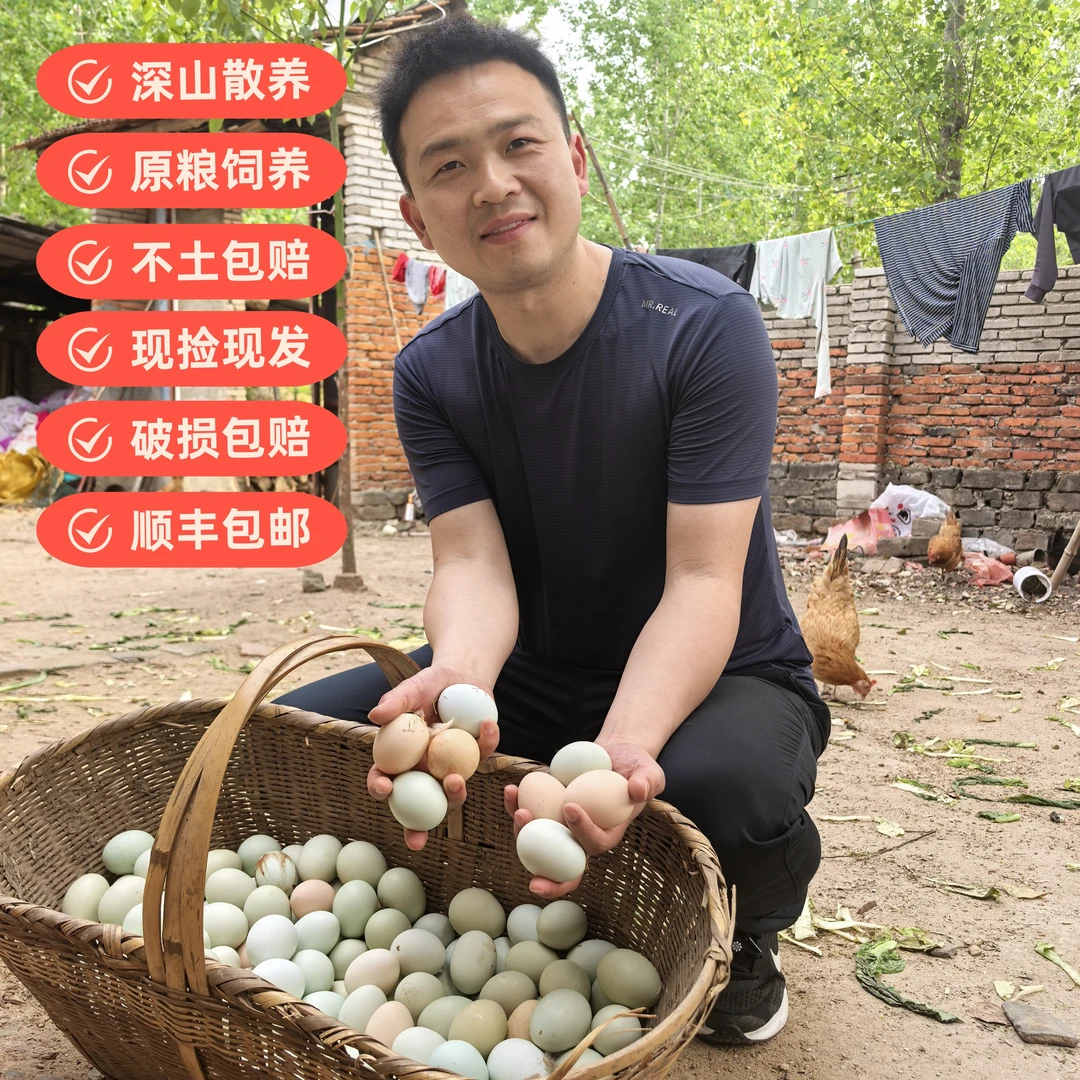 现捡现发40枚生态农家散养散放土鸡蛋柴鸡蛋学生早餐安心营养