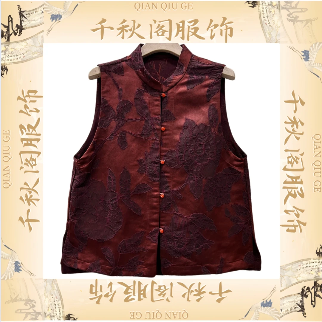 【千秋专属】521桑蚕丝马甲2025复古提花宽松中式