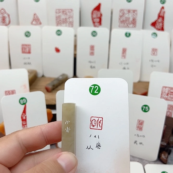 伊犁石印石从容   成品闲章