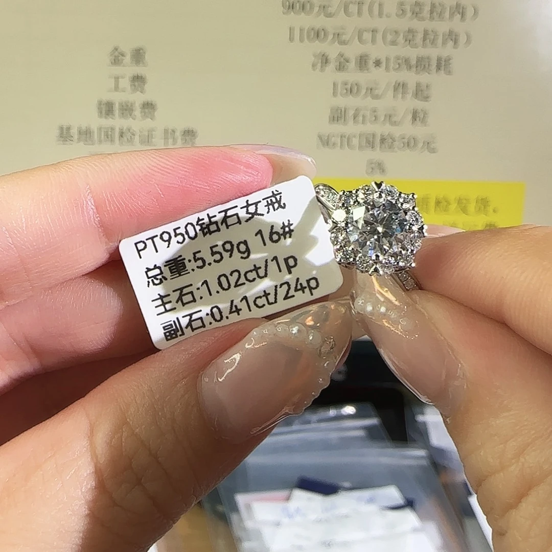 实验室培育钻石铂Pt950镶嵌灿若星辰1克拉16圈