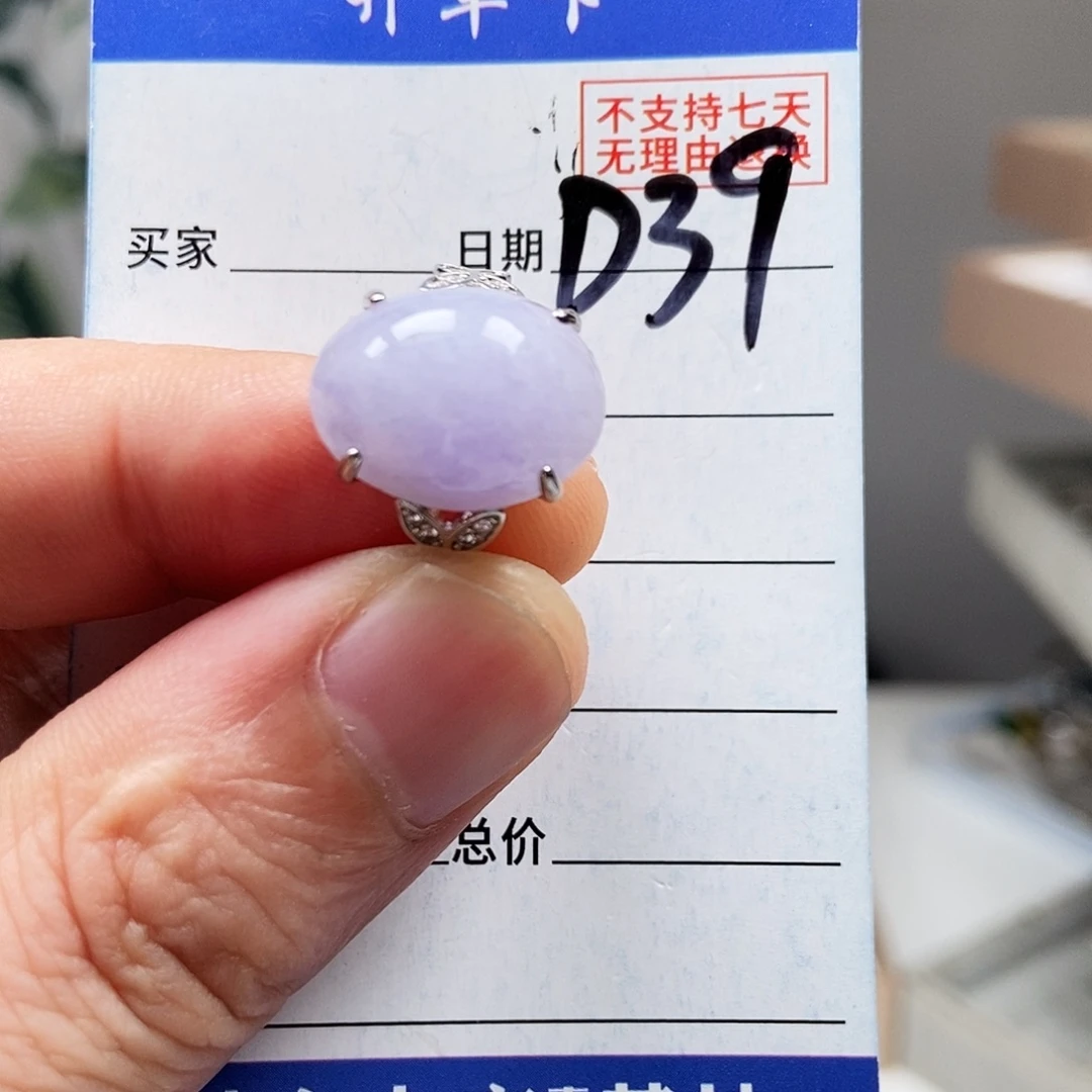 未镶嵌戒指翡翠戒指
