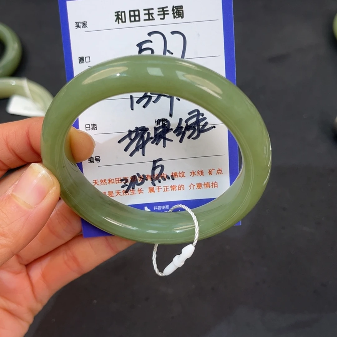 月***焱和田玉未镶嵌手镯