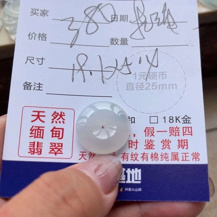 翡翠未镶嵌颈饰天然