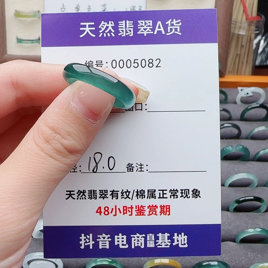 未镶嵌戒指翡翠—****灯