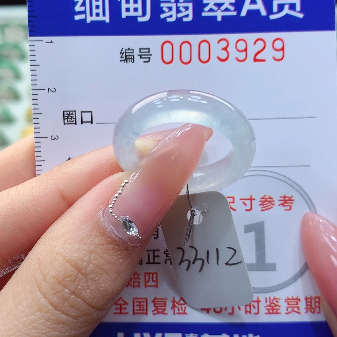 翡翠戒指未镶嵌贝***?15.16号