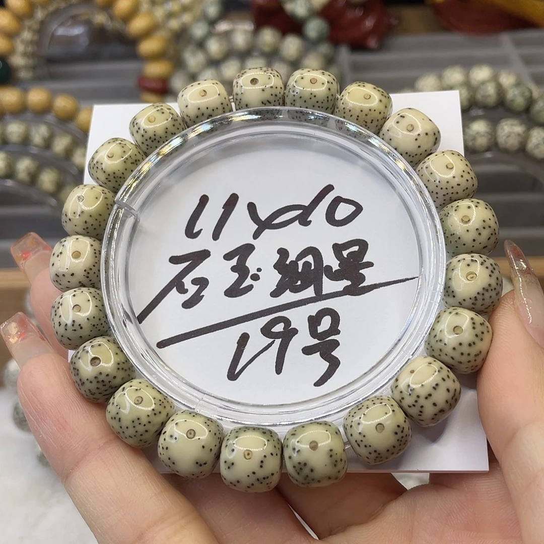 星月菩提手串11×10石玉