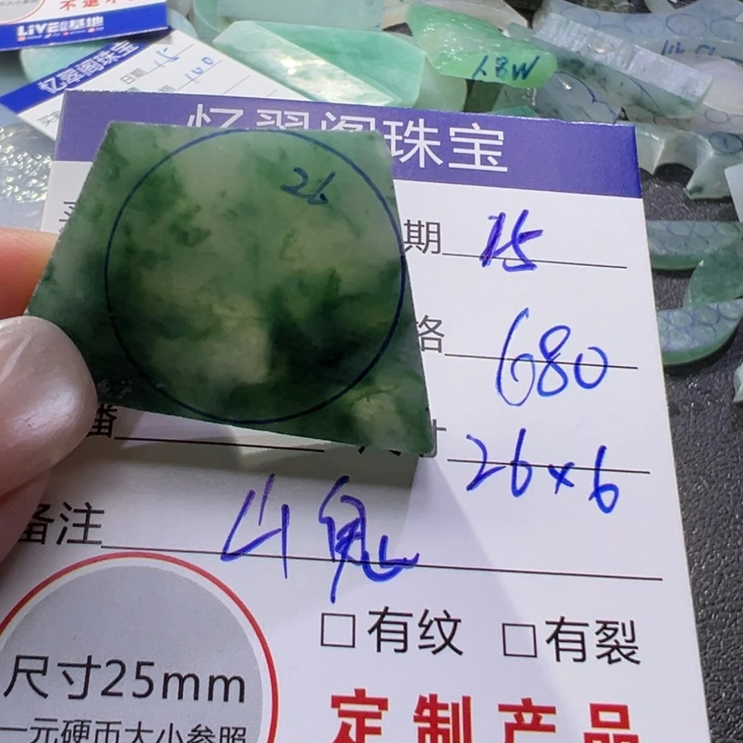 定制翡翠未镶嵌翡翠