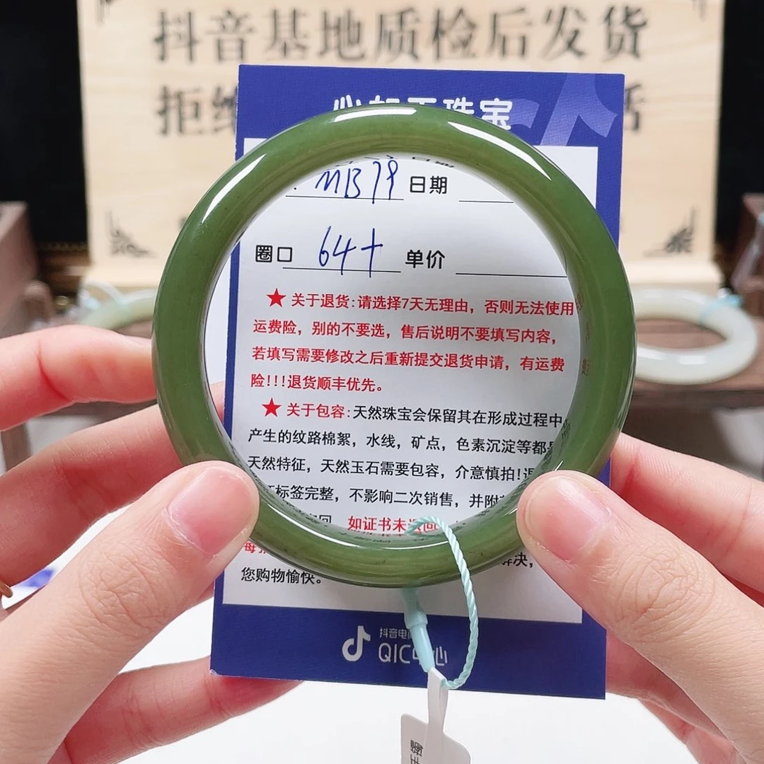 平***安和田玉未镶嵌手镯