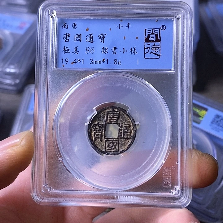 铜闻博文化唐国通宝
