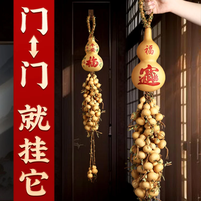 天然葫芦挂件家居门对门挂件客厅玄关卧室门家居装饰藤