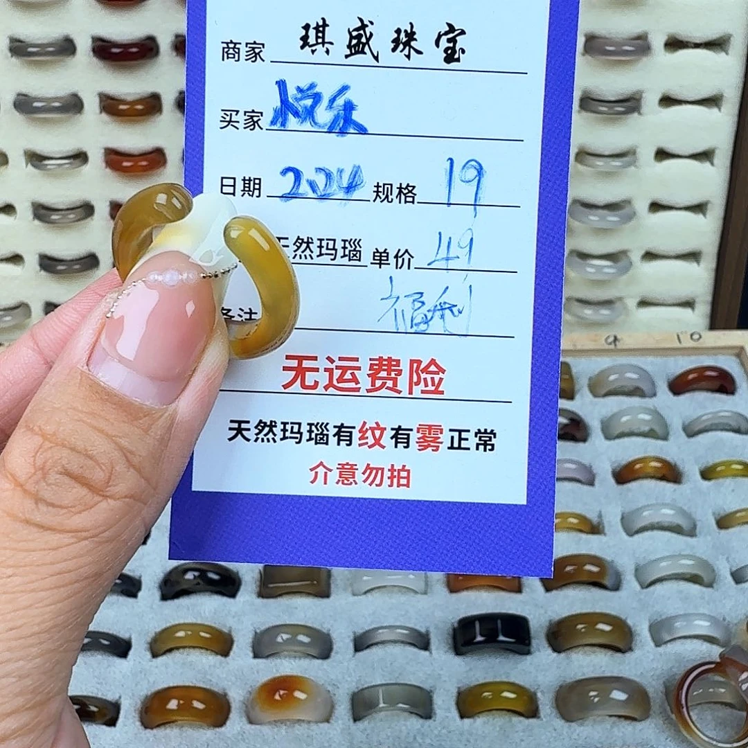 玛瑙/玉髓戒圈未镶嵌悦*