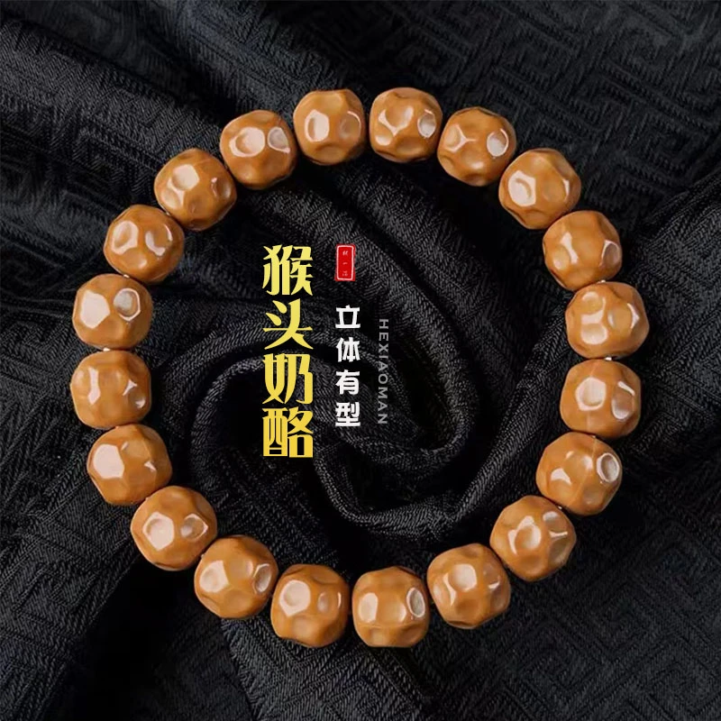 【猴头奶酪】毕业级精品手串奶酪无相原皮原色无泡药高抛亮面