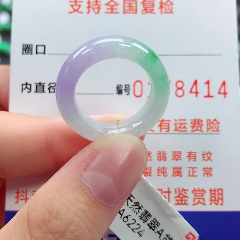 【闪购商品】未镶嵌戒指翡翠15号