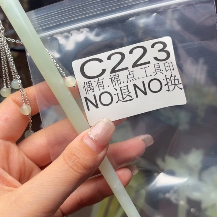 蛇纹石玉发饰合金榆*