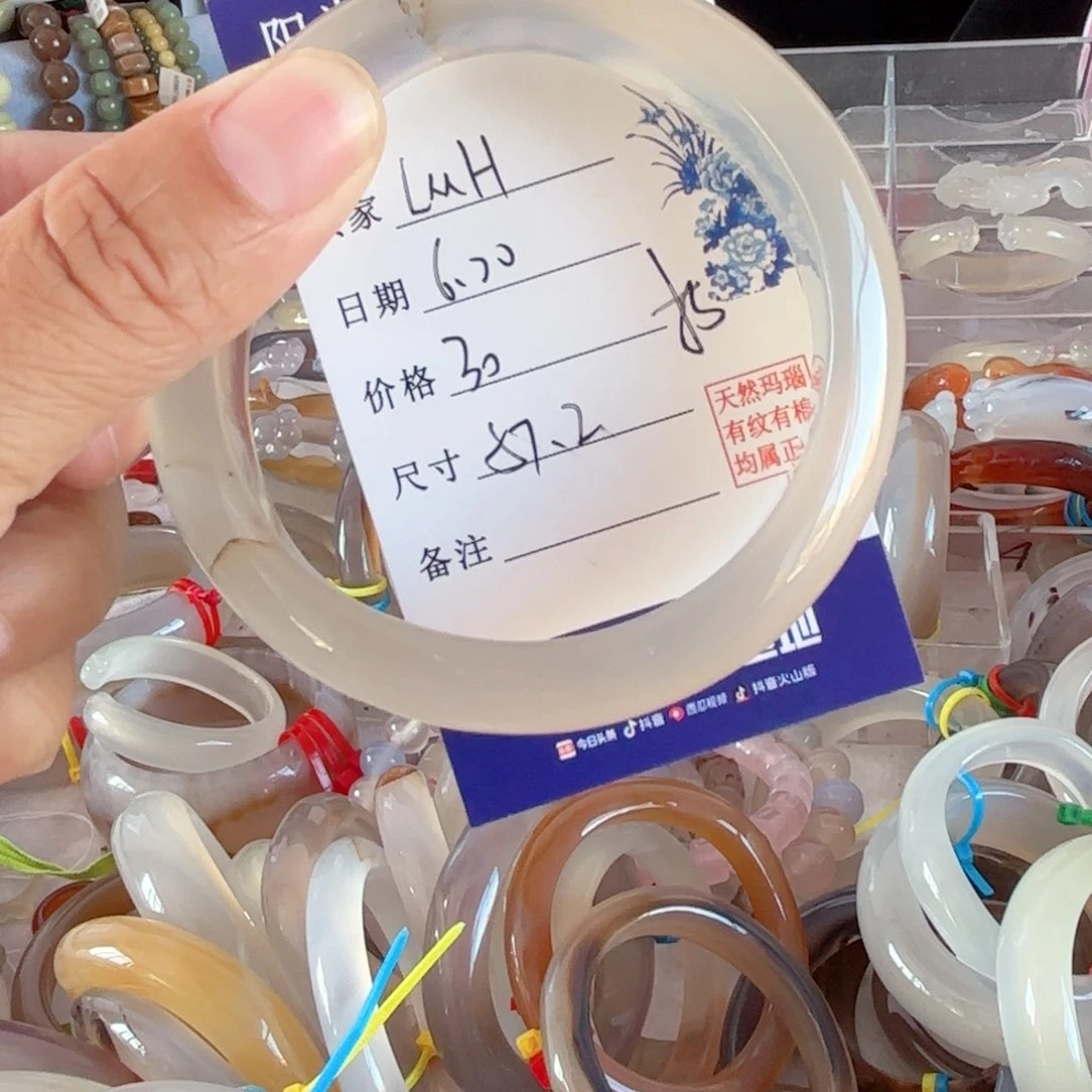 L***H玛瑙/玉髓手镯未镶嵌