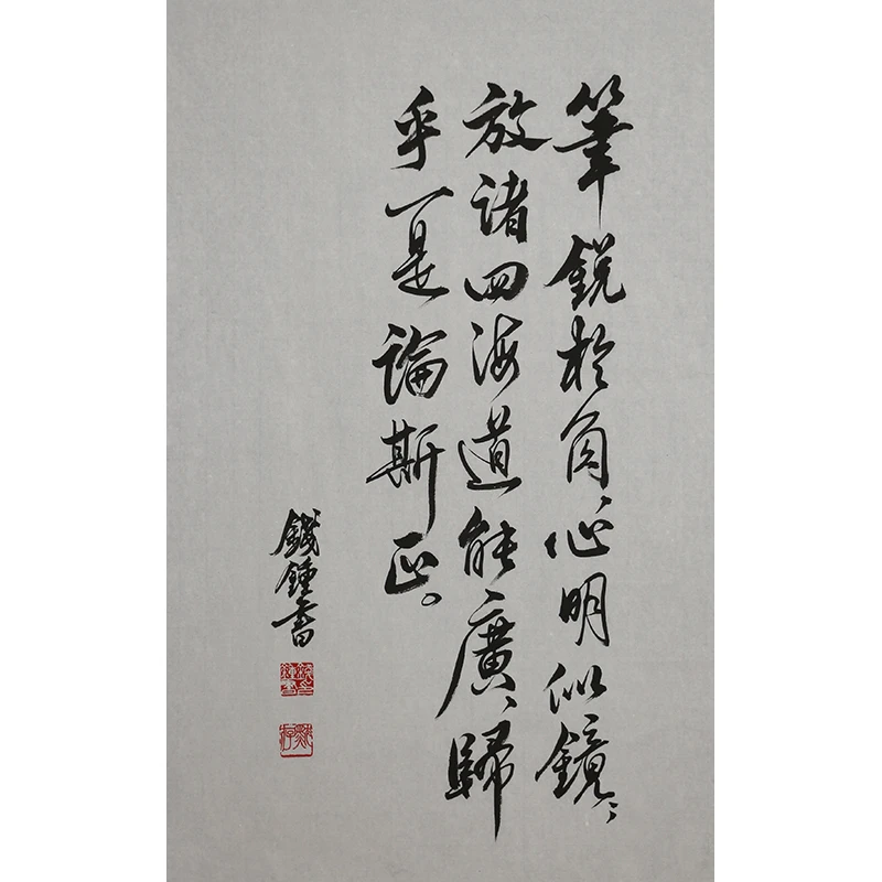 A591 钱钟书书法软片 70cm×43cm