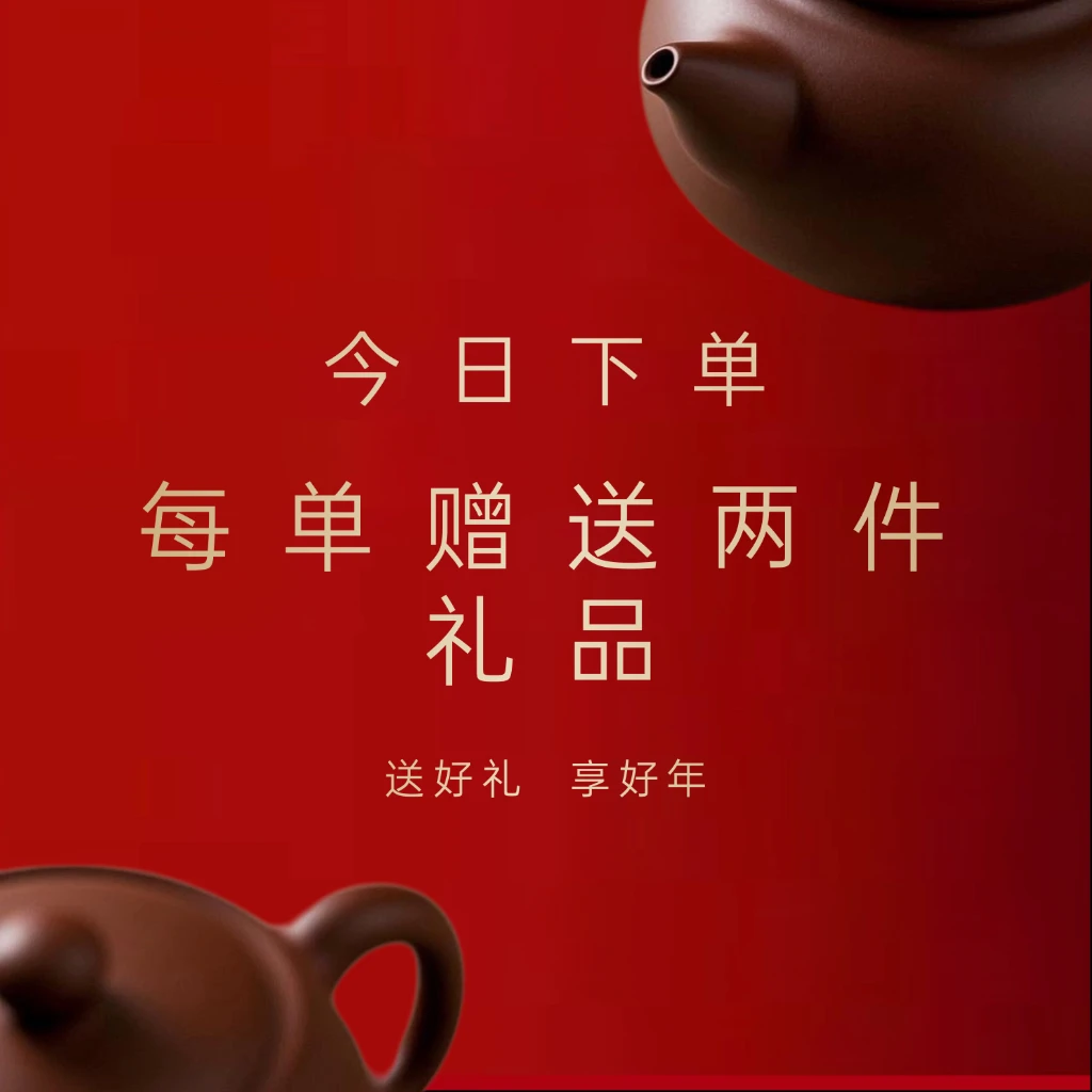 2025凡凡直播间开播宠粉礼 活动详情见一号链接 茶壶茶器