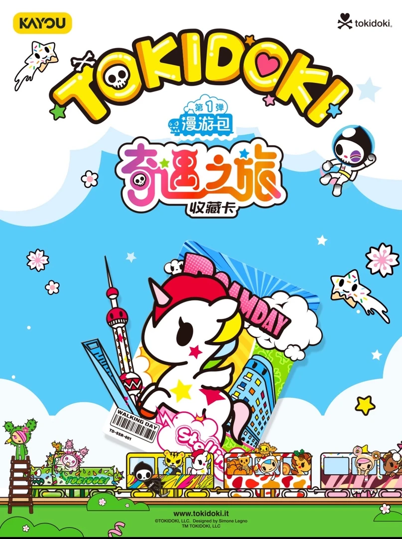 【找独角兽】Tokidoki 漫游包1弹 奇妙之旅收藏卡