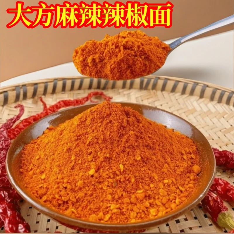 刘辣妹贵州毕节特产超辣麻辣辣椒面 烧烤烙锅蘸料特辣干碟辣椒粉