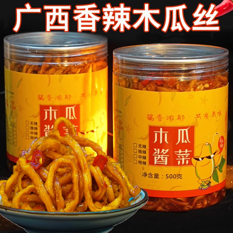 溢香婆香辣木瓜丝木瓜条广西横县即食下饭菜咸菜木瓜丁酱菜瓶装