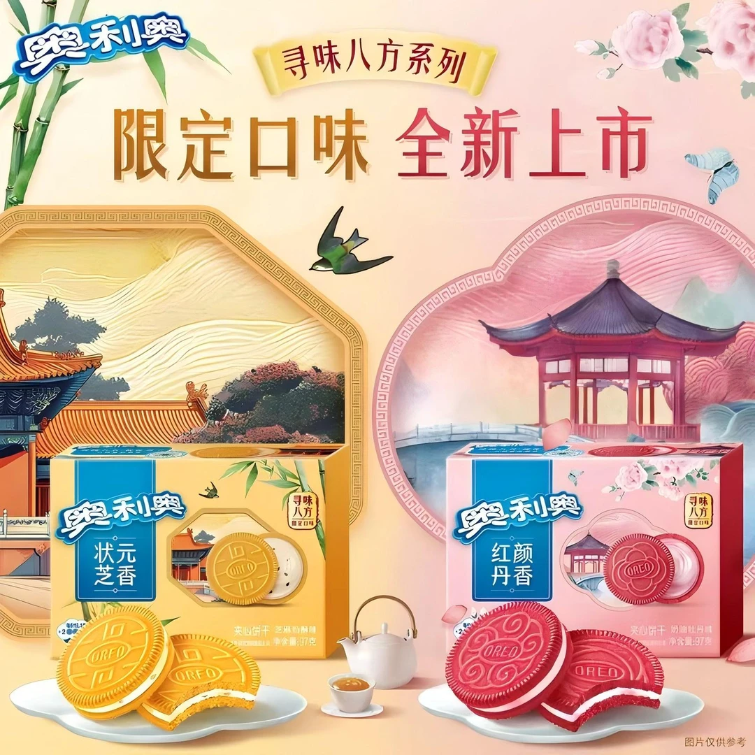 临期特价【到手2盒】奥利奥Oreo夹心饼干国风春季限定版194g