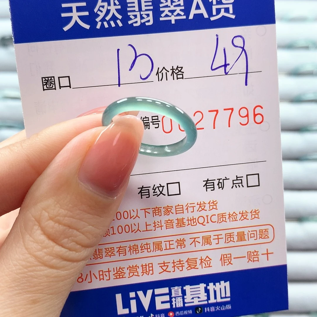 翡翠戒指未镶嵌翡翠