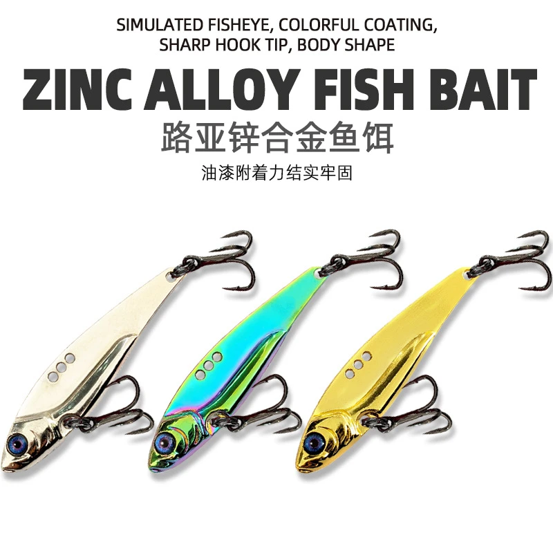 炫彩龙牙vib路亚假饵血槽加强三本钩远投金属vib路亚鱼饵工厂批发
