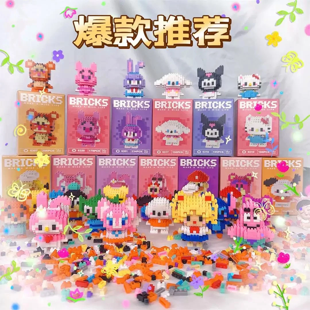 【个人单】蛋仔 公仔 可通 动物 对对碰颗粒积木玩具