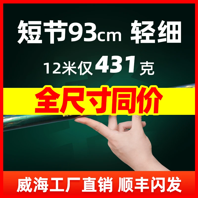 丰日闲羽神天将碳素钓鱼竿手竿短节便携轻细硬传统竿钓鲫鱼竿高碳