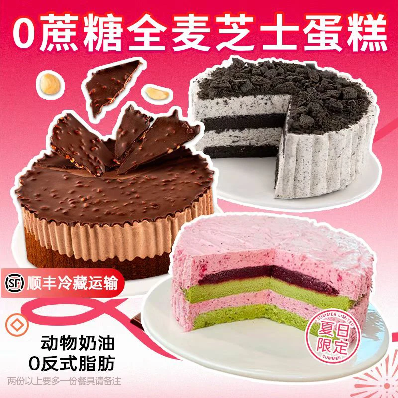 七年五季【达人推荐】榛子巧克力芝士蛋糕盒子甜品黑森林圣诞礼物