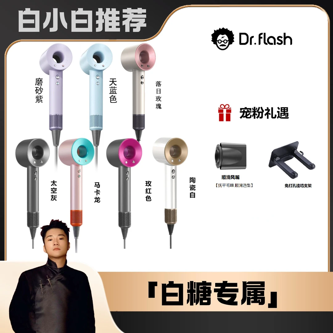 【白小白优选】光速博士高速无叶负离子吹风机速干不伤发吹风机DB