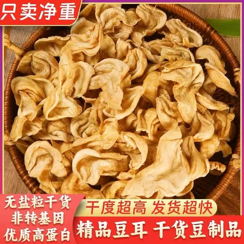 大豆素肉干货豆耳