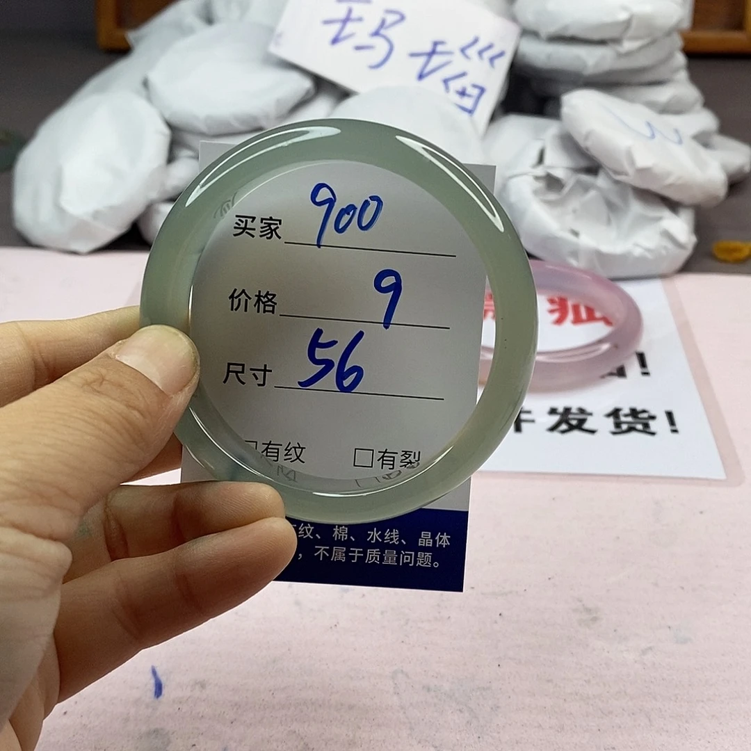 玛瑙/玉髓手镯未镶嵌900