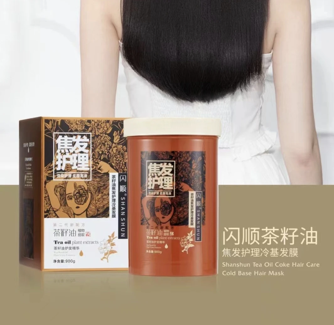 闪顺茶籽油焦发护理冷基发膜