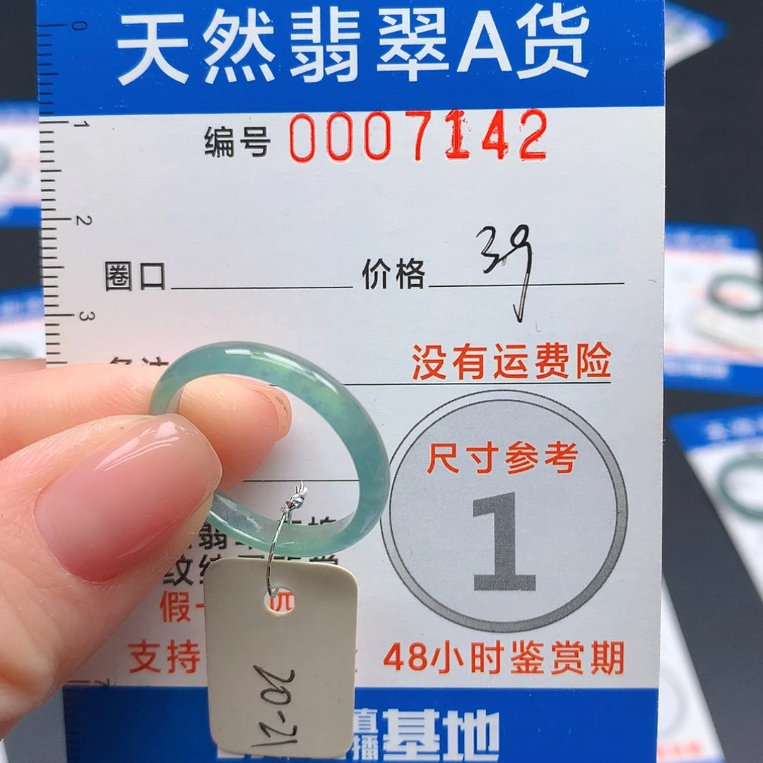 未镶嵌戒指翡翠m